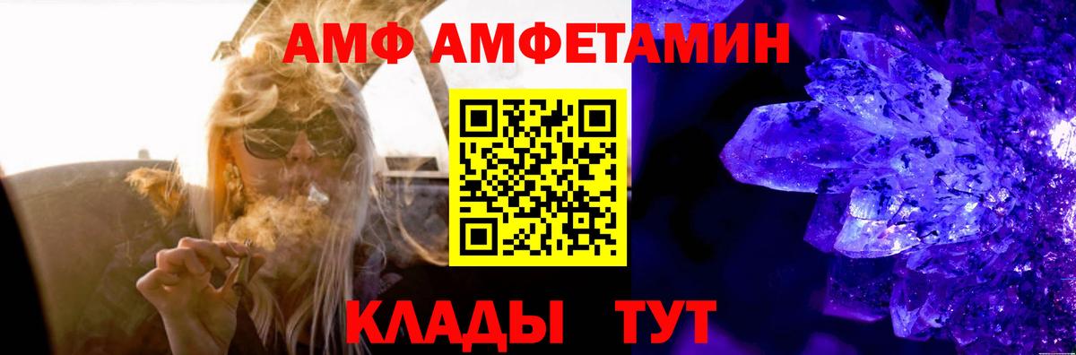 Амфетамин VHQ  Вход с VPN  АМФ  АМФ  Зерноград 