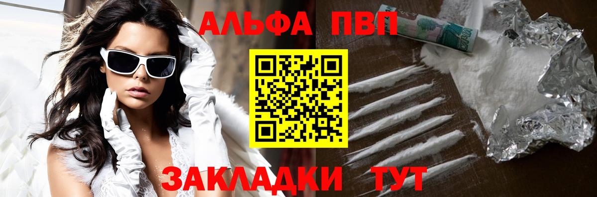 Зерноград  A PVP Соль  Альфа ПВП крисы CK  Вход с VPN 