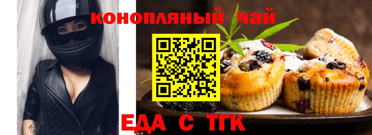 Зерноград  Еда ТГК марихуана  Вход с VPN 