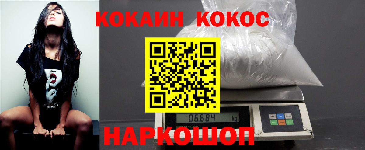 Cocaine FishScale Зерноград