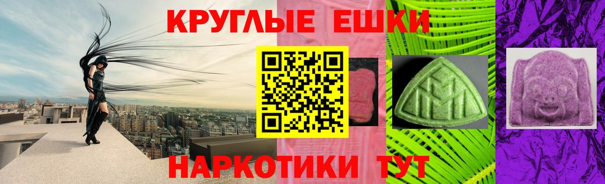 ЭКСТАЗИ MDMA Зерноград