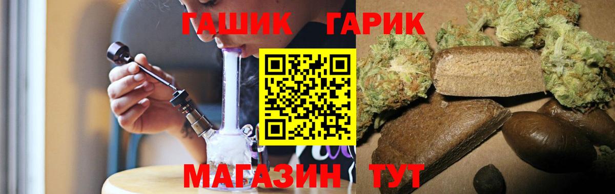 ГАШ hashish  Гашиш Cannabis  ГАШИШ  Вход с VPN  Зерноград 