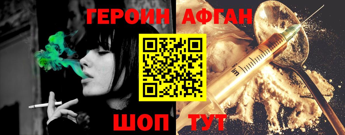 Героин гречка  Вход с VPN  Зерноград 