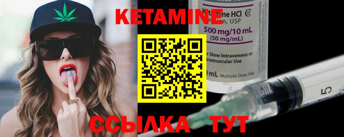 КЕТАМИН VHQ  Вход с VPN  Зерноград 