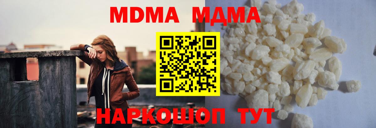 МДМА Molly Зерноград