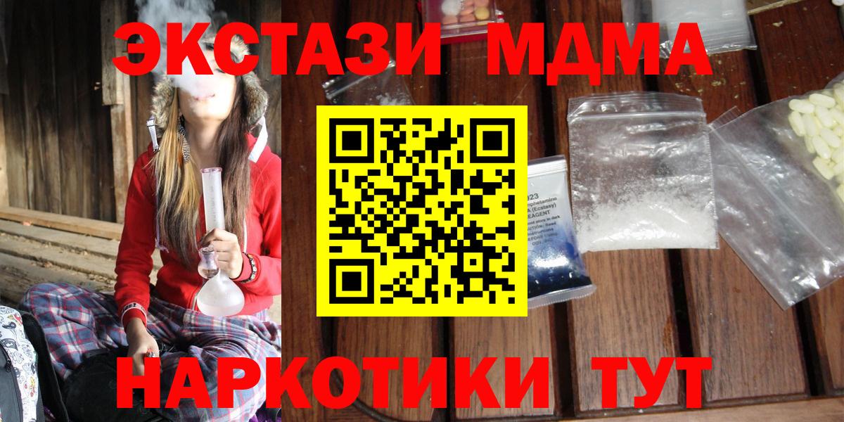 MDMA кристаллы  Вход с VPN  МДМА  Зерноград 