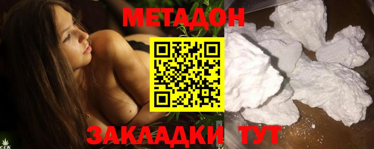 Codein  Мефедрон  Метамфетамин  Cocaine  Каннабис  Гашиш  Лсд 25  Мефедрон кристаллы  Зерноград  Канабис  АМФ кристаллы  Вход с VPN 