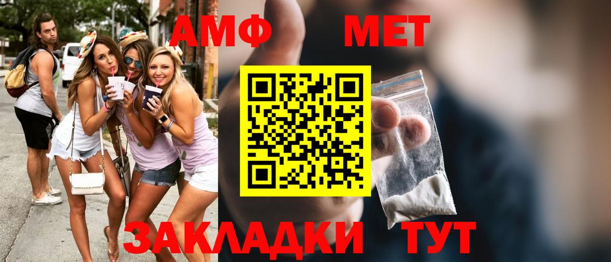Зерноград  МЕТАМФЕТАМИН витя  Вход с VPN 