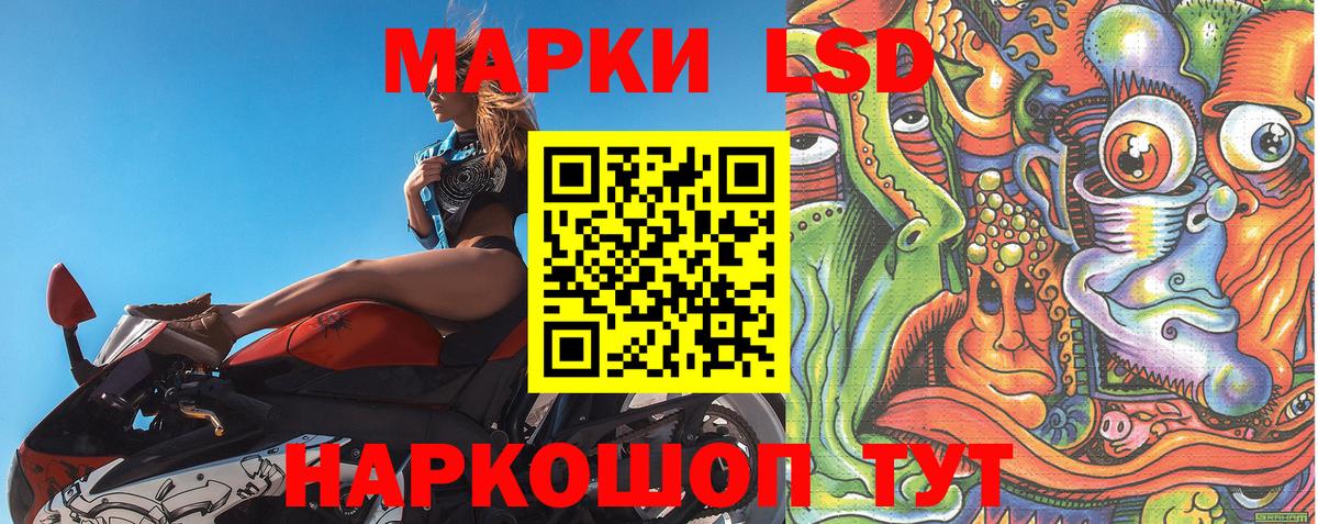 Марки 25I-NBOMe 1500мкг  Вход с VPN  Зерноград 