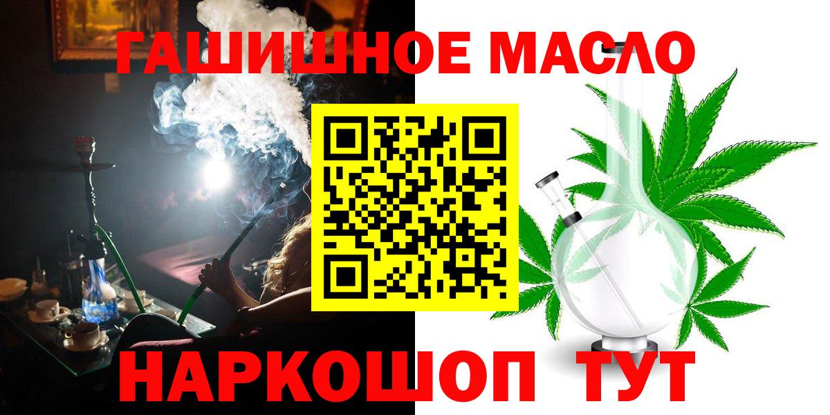 Дистиллят ТГК вейп с тгк Зерноград