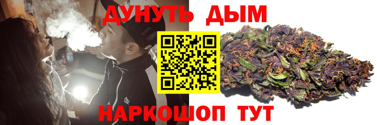 Конопля индика  Марихуана SATIVA & INDICA  Зерноград  Конопля THC 21%  Вход с VPN 